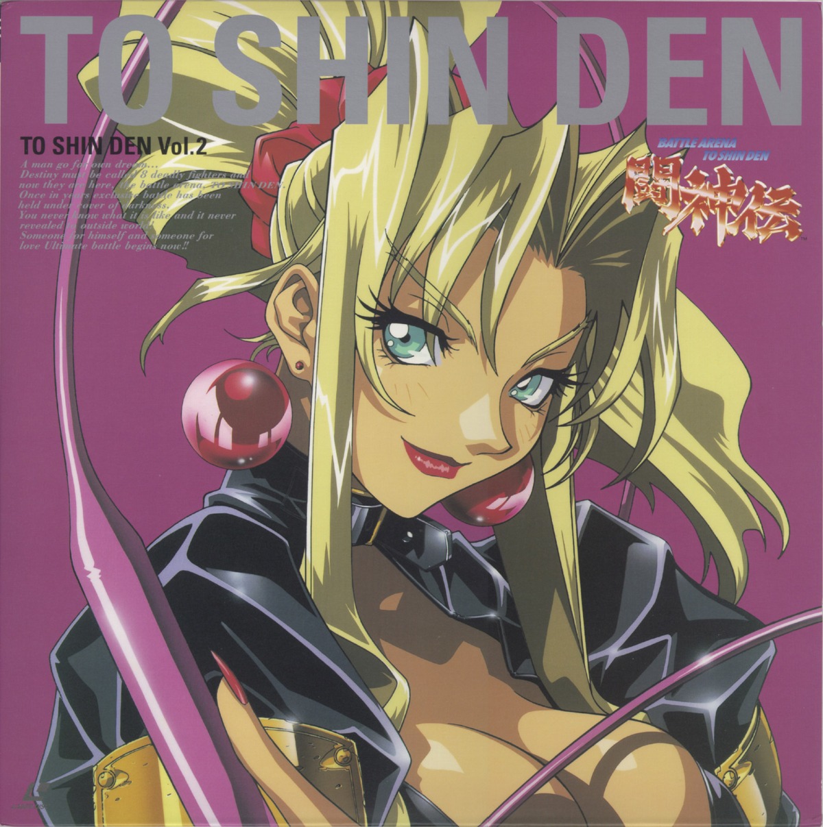 kotobuki tsukasa battle arena toshinden sofia cleavage disc cover